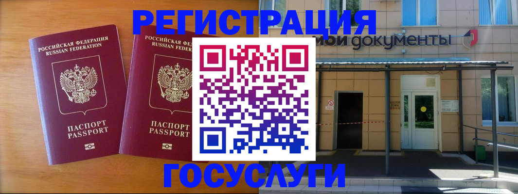 временная регистрация в Амурске