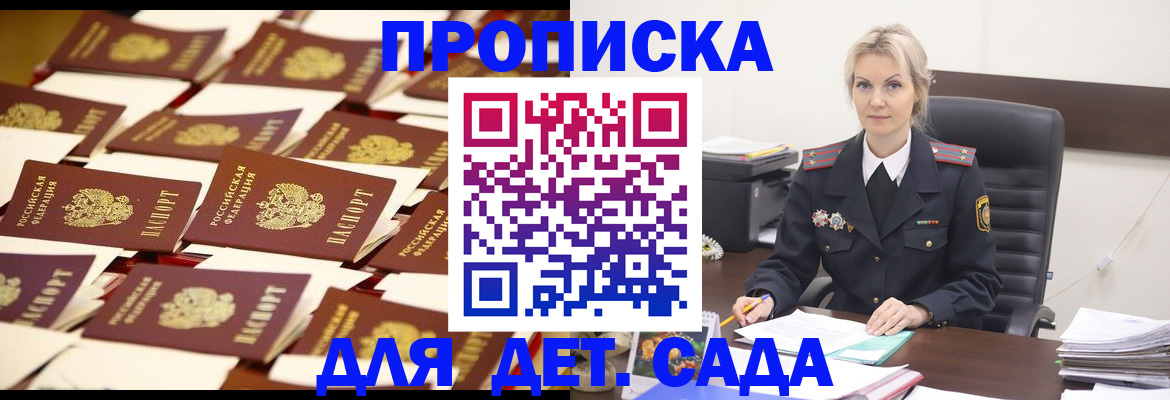 пропишу в квартире в Амурске